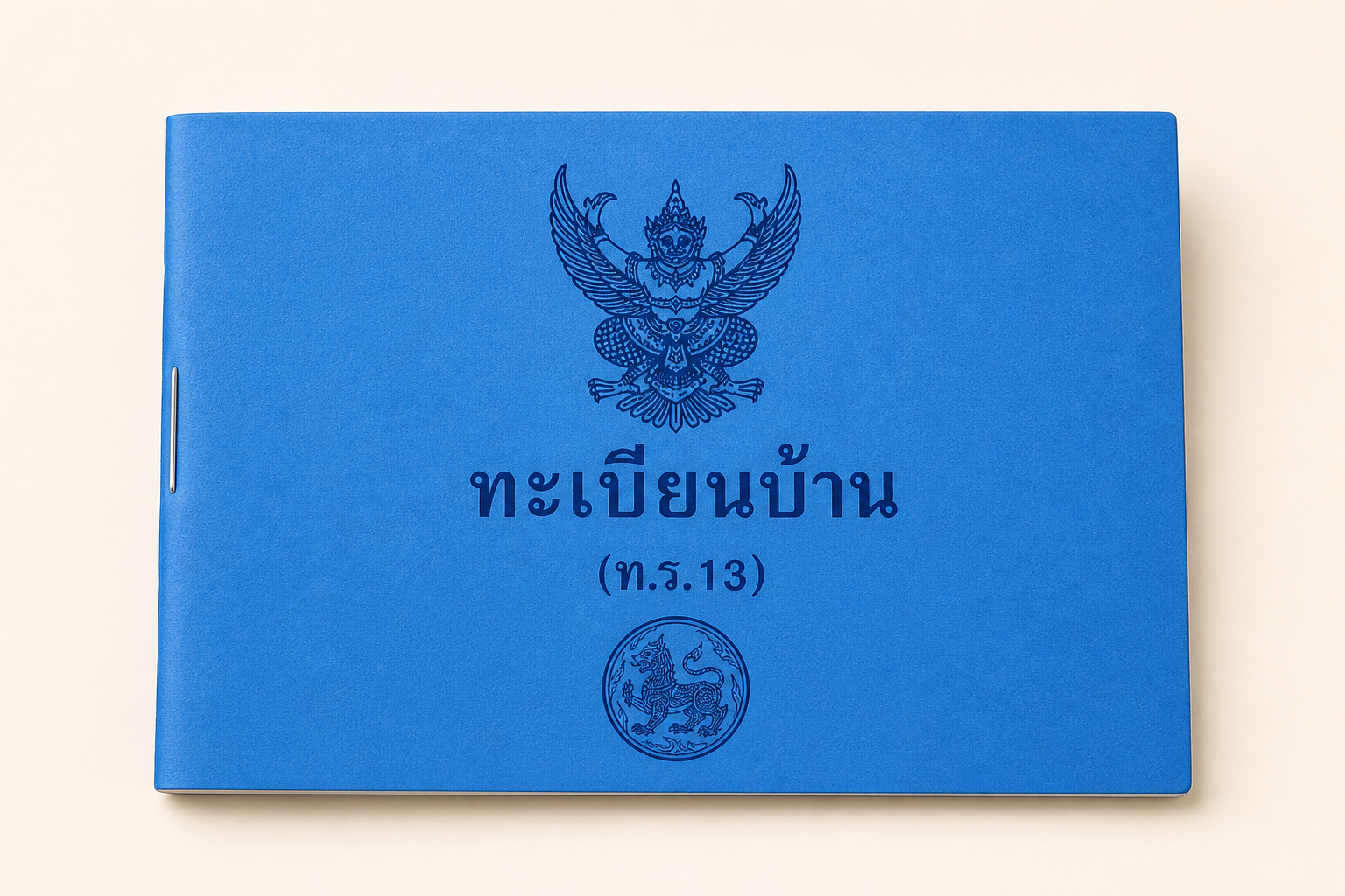 Illustrative blue Tabien Baan house book